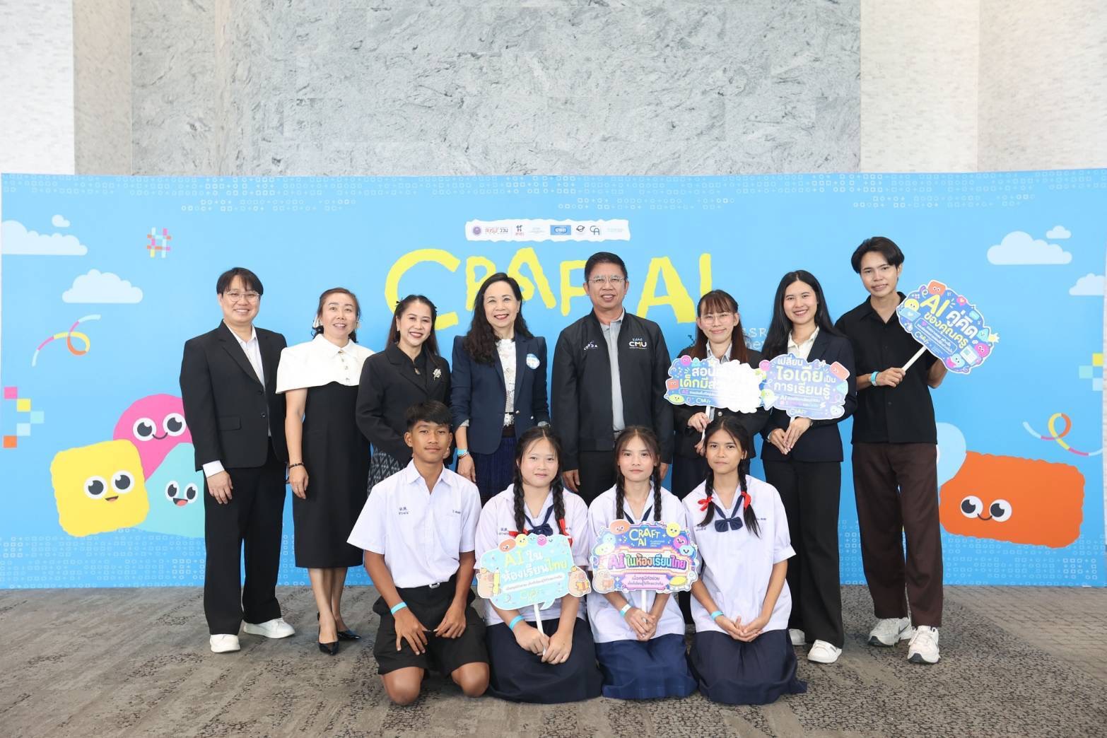 ศูนย์วิจัยลดความเหลื่อมล้ำเพื่อสร้างโอกาสทางสังคม ร่วมกิจกรรม 