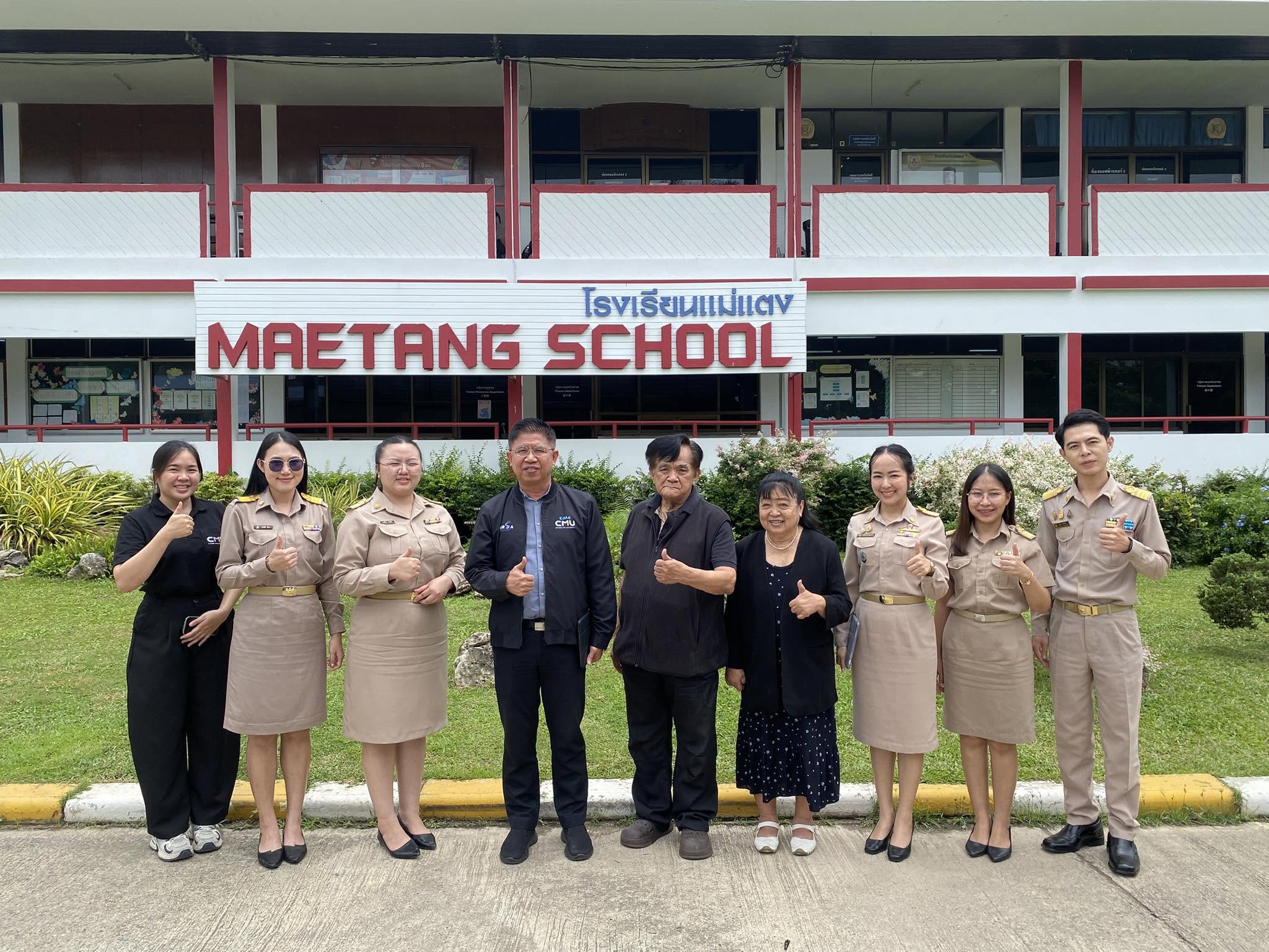 ศูนย์วิจัยลดความเหลื่อมล้ำฯ มช. ลงพื้นที่นิเทศหนุนเสริมโรงเรียนแม่แตง–แม่ริมวิทยาคม สร้างความเข้าใจและชี้แจงแนวทางโครงการวิจัย เดินหน้าลดความเหลื่อมล้ำทางการศึกษา
